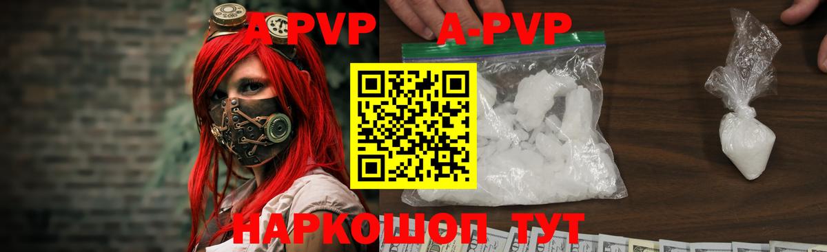 Alpha-PVP VHQ Тихвин