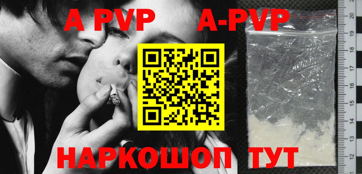 Тихвин  A PVP Crystall  Вход с VPN 
