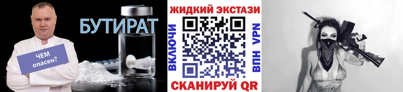 Бутират 99%  Тихвин 