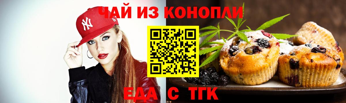 Тихвин  Cannafood конопля  Вход с VPN 