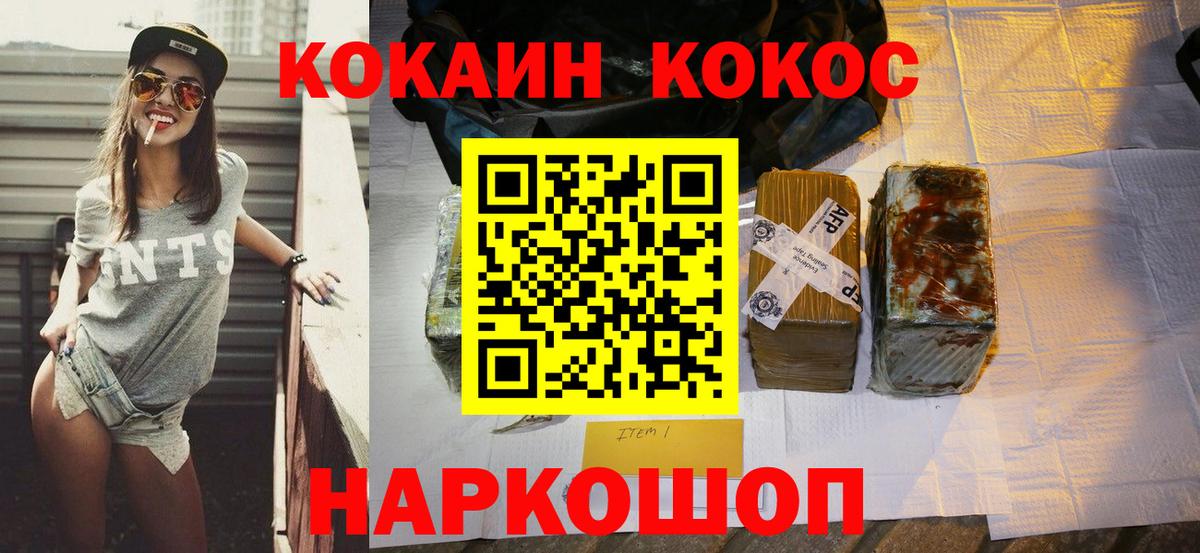 Тихвин  магазин продажи   КОКАИН  Вход с VPN  Кокаин 97% 