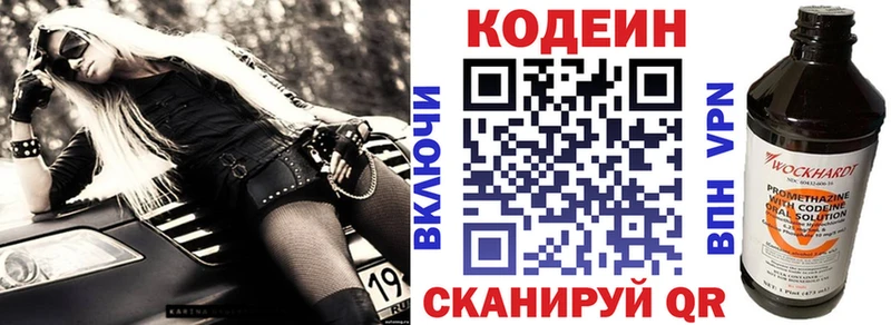 Codein напиток Lean (лин)  купить  сайты  ОМГ ОМГ ONION  Тихвин 