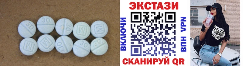 Экстази MDMA Тихвин