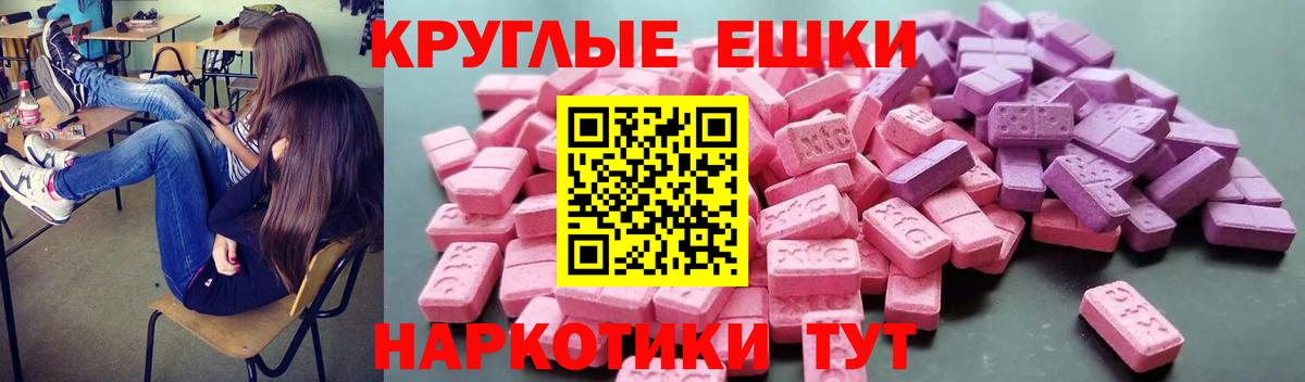 Ecstasy круглые Тихвин