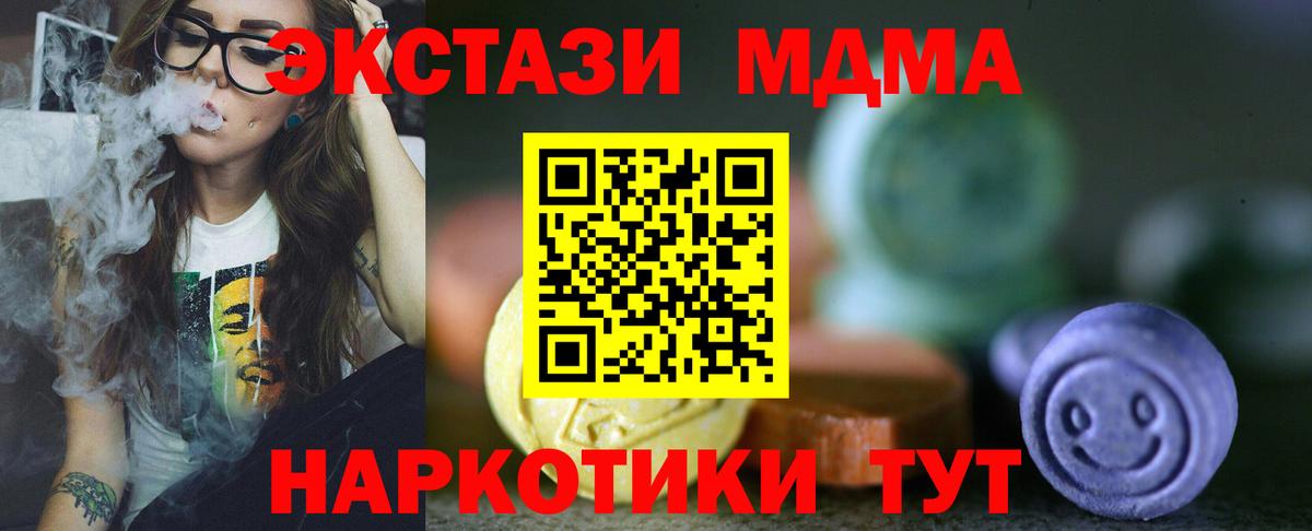 где продают наркотики  Экстази Philipp Plein  Экстази  Вход с VPN  Тихвин  блэк спрут сайт  Экстази TESLA 