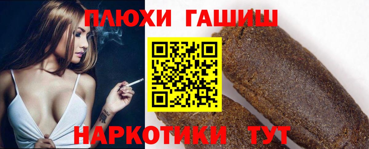 ГАШИШ гашик  ГАШИШ  Тихвин  Вход с VPN  ГАШИШ VHQ 
