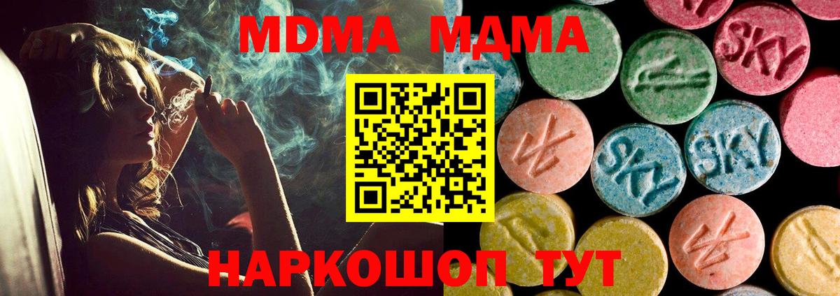MDMA кристаллы Тихвин