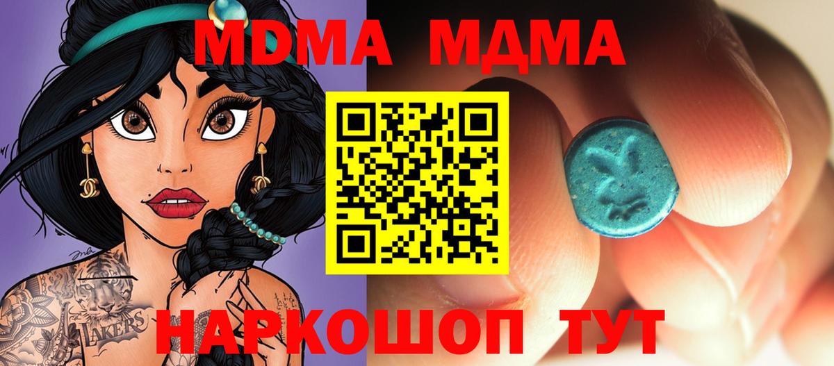 Тихвин  MDMA VHQ  Вход с VPN  МДМА молли 