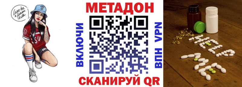 МЕТАДОН methadone  как найти   Тихвин 