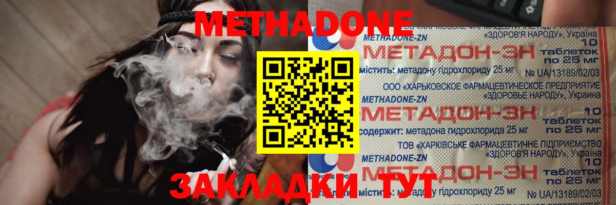 МЕТАДОН VHQ  Вход с VPN  ОМГ ОМГ ССЫЛКА  Тихвин 