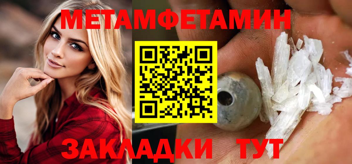 Тихвин  Метамфетамин винт  Метамфетамин винт  МЕТАМФЕТАМИН  Вход с VPN 