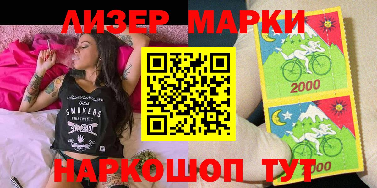 Марки N-bome 1500мкг Тихвин