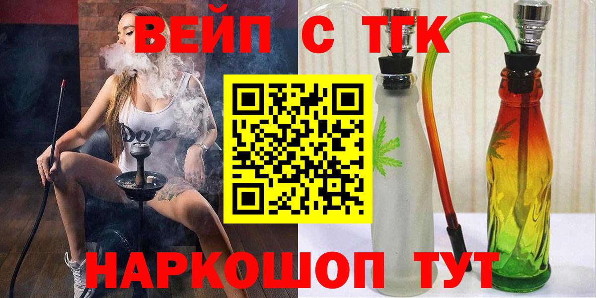Дистиллят ТГК Wax  Дистиллят ТГК THC oil  Вход с VPN  продажа наркотиков  Тихвин 